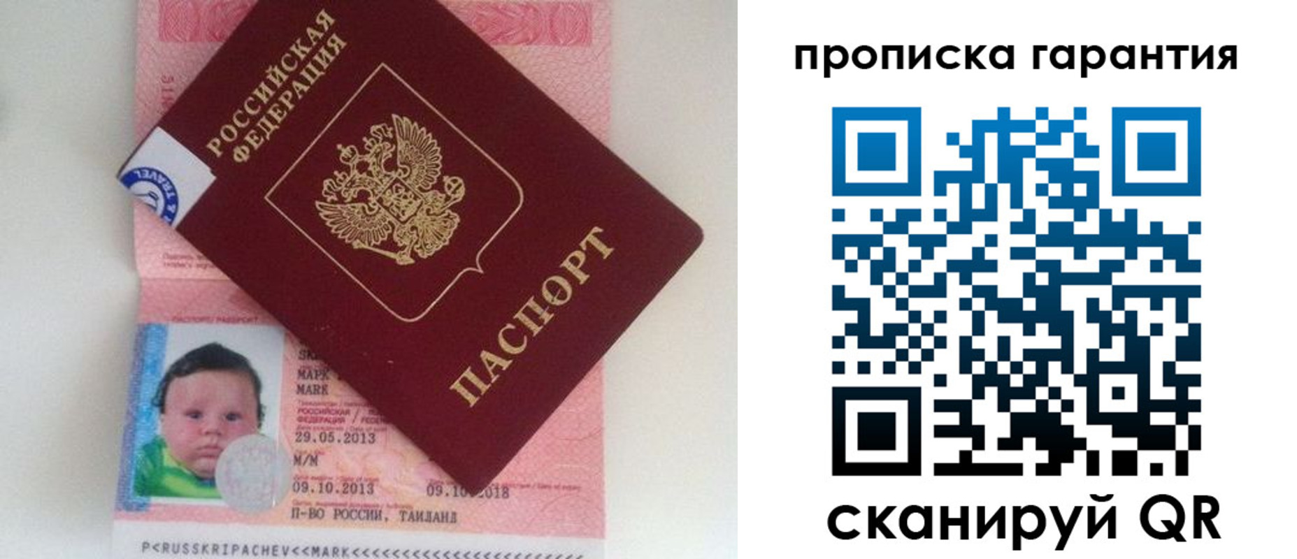где прописаться в Всеволожске