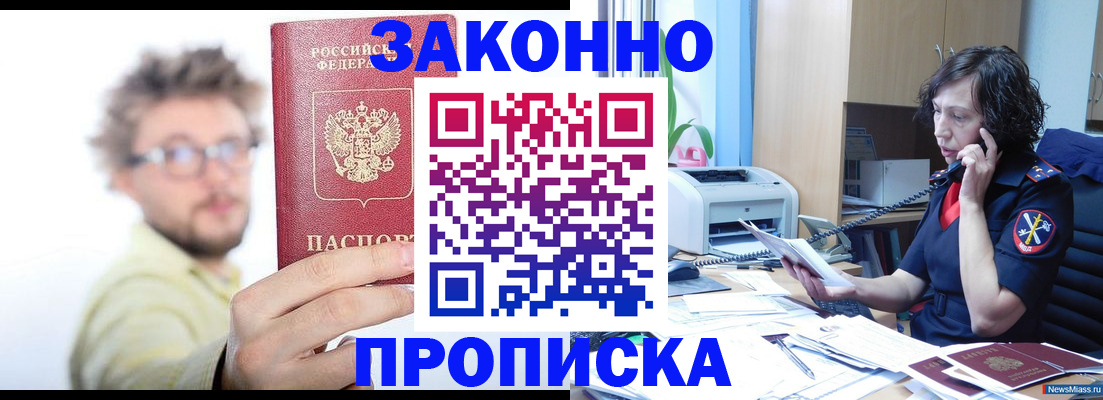 прописка в квартире в Всеволожске