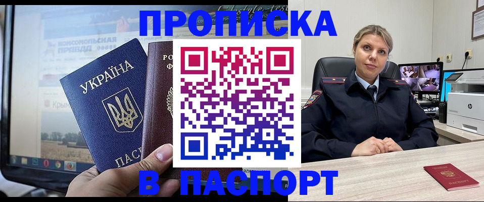 прописка в квартире в Всеволожске