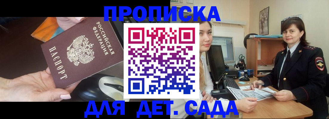 временная прописка в Всеволожске