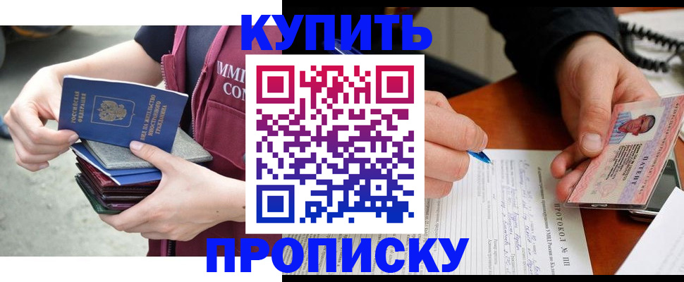 прописка иностранных граждан в Всеволожске