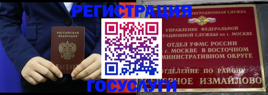 прописка иностранных граждан в Всеволожске